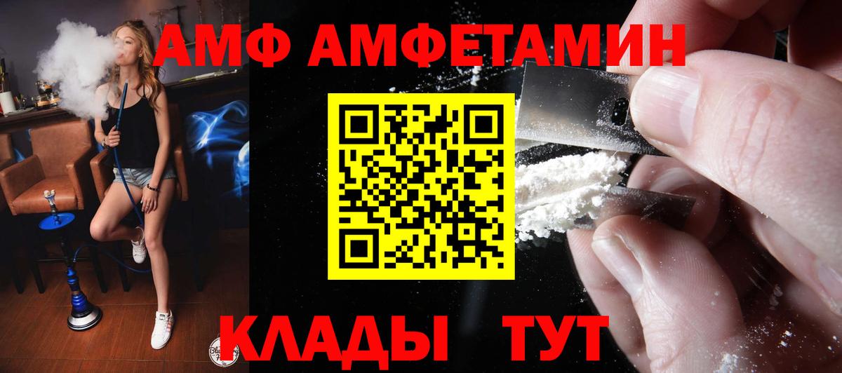 Amphetamine Premium Казань