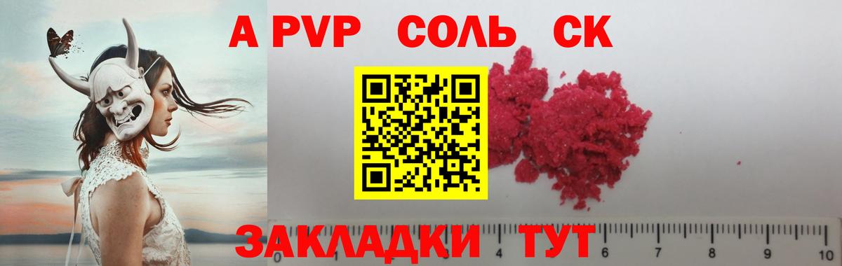 А ПВП мука Казань