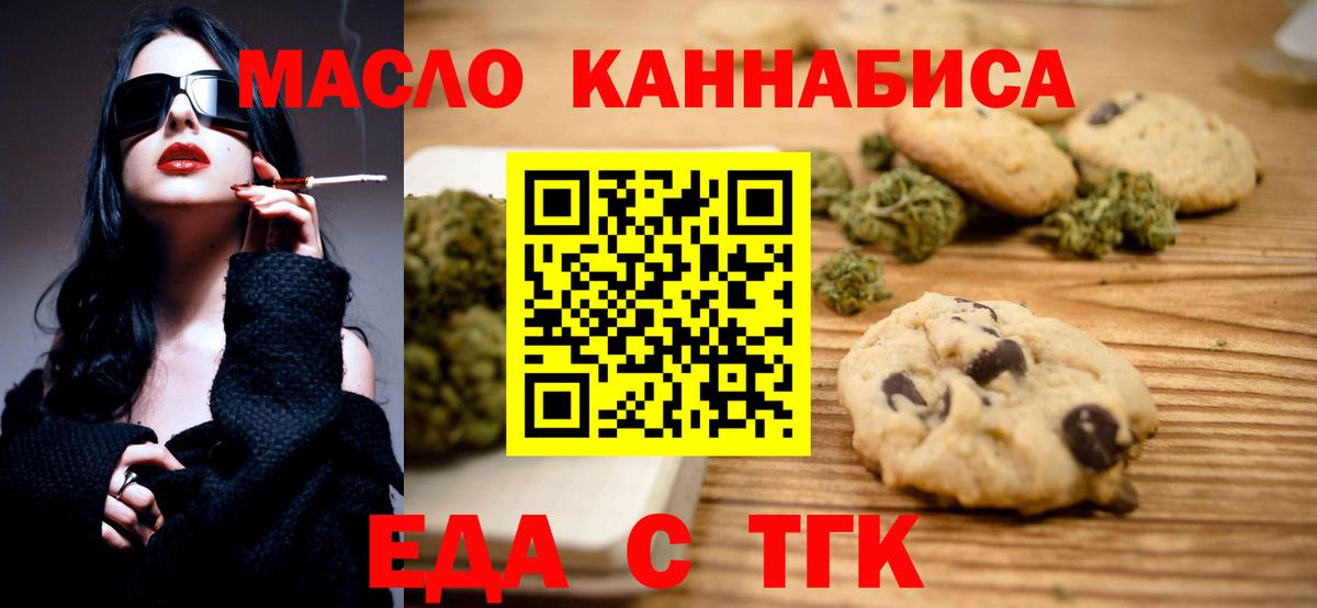 Cannafood марихуана  Вход с VPN  Казань 