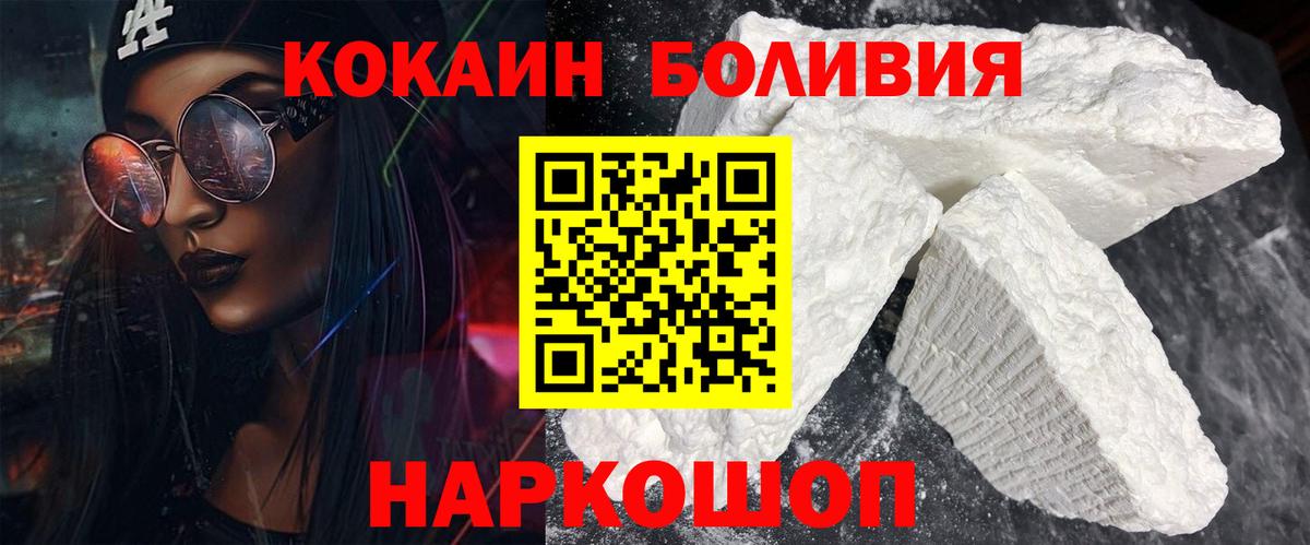КОКАИН Боливия  магазин  наркотиков  Cocaine  Казань  Вход с VPN 