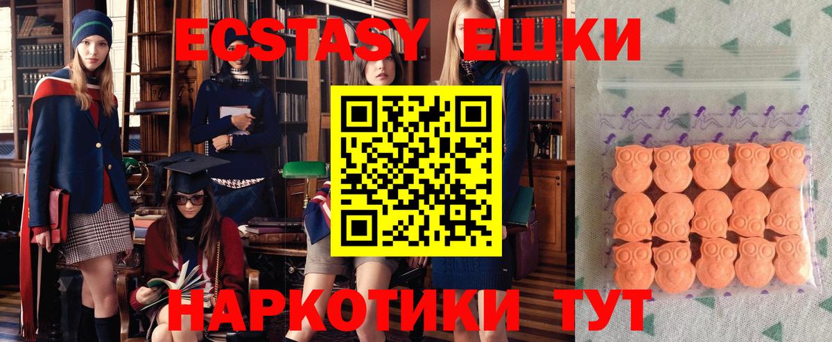 Ecstasy DUBAI  Вход с VPN  Ecstasy  блэк спрут маркетплейс  Казань 