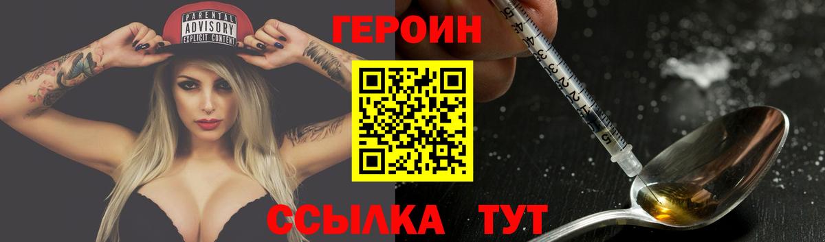 Казань  Героин хмурый  Вход с VPN 