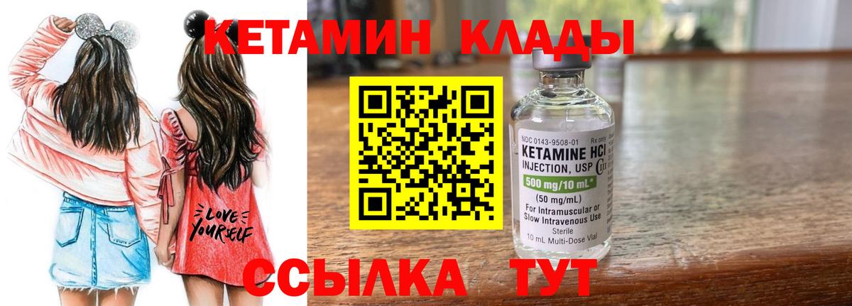 Казань  КЕТАМИН ketamine  Вход с VPN 