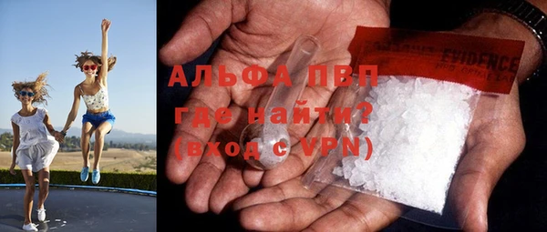мяу мяу кристалл Алексеевка