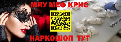 мефедрон Малгобек