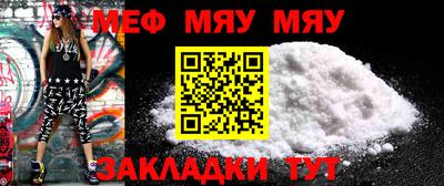 мефедрон Малгобек