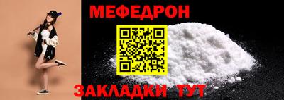 мефедрон Малгобек