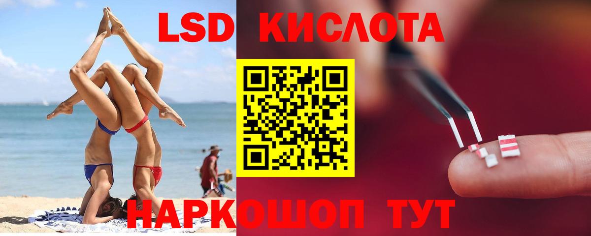 LSD-25 экстази кислота Казань