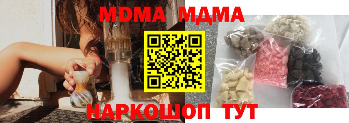 МДМА кристаллы  Вход с VPN  МДМА  Казань 