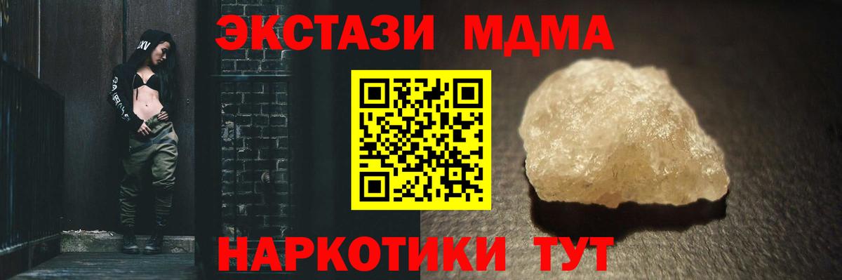 МДМА Molly Казань