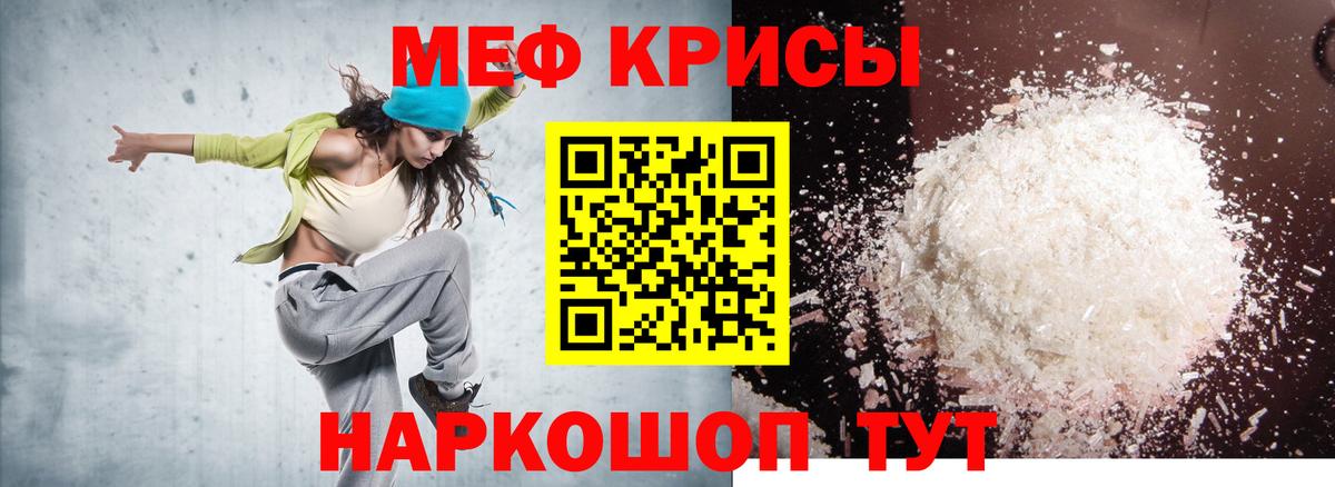 Меф мяу мяу кристаллы Казань