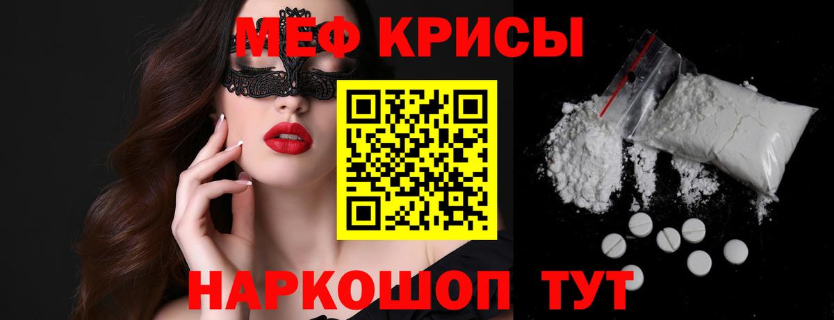 Казань  МЯУ-МЯУ 4 MMC  Меф  Вход с VPN 