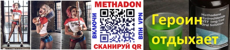 МЕТАДОН кристалл Казань