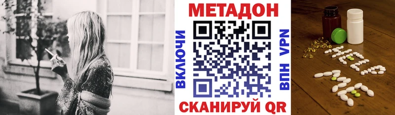 Метадон кристалл купить цена Казань
