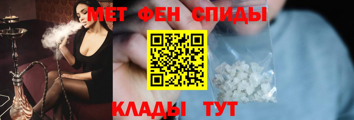Первитин пудра Казань