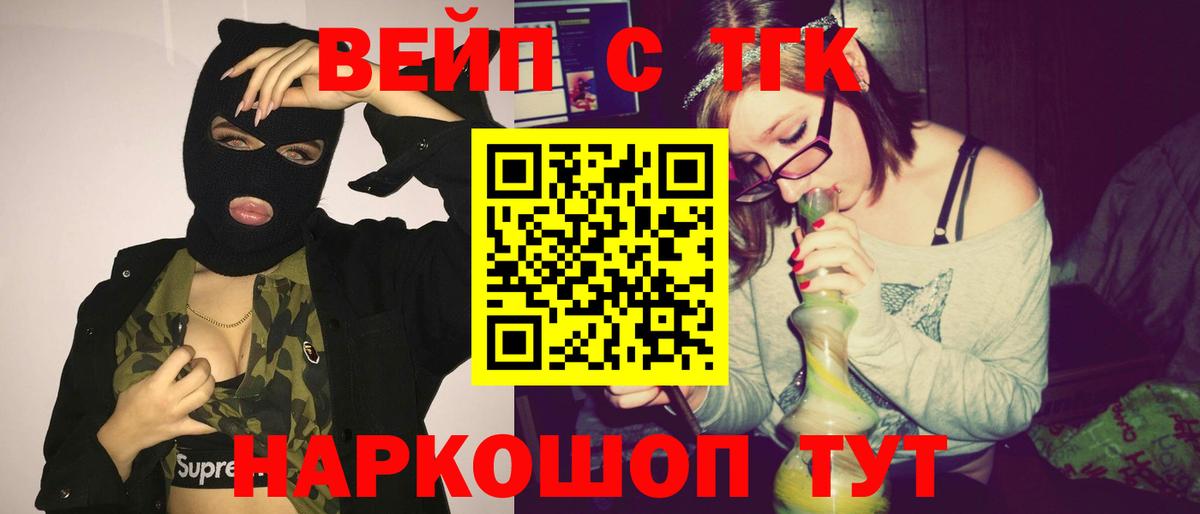 где продают наркотики  Дистиллят ТГК гашишное масло  Вход с VPN  Казань 